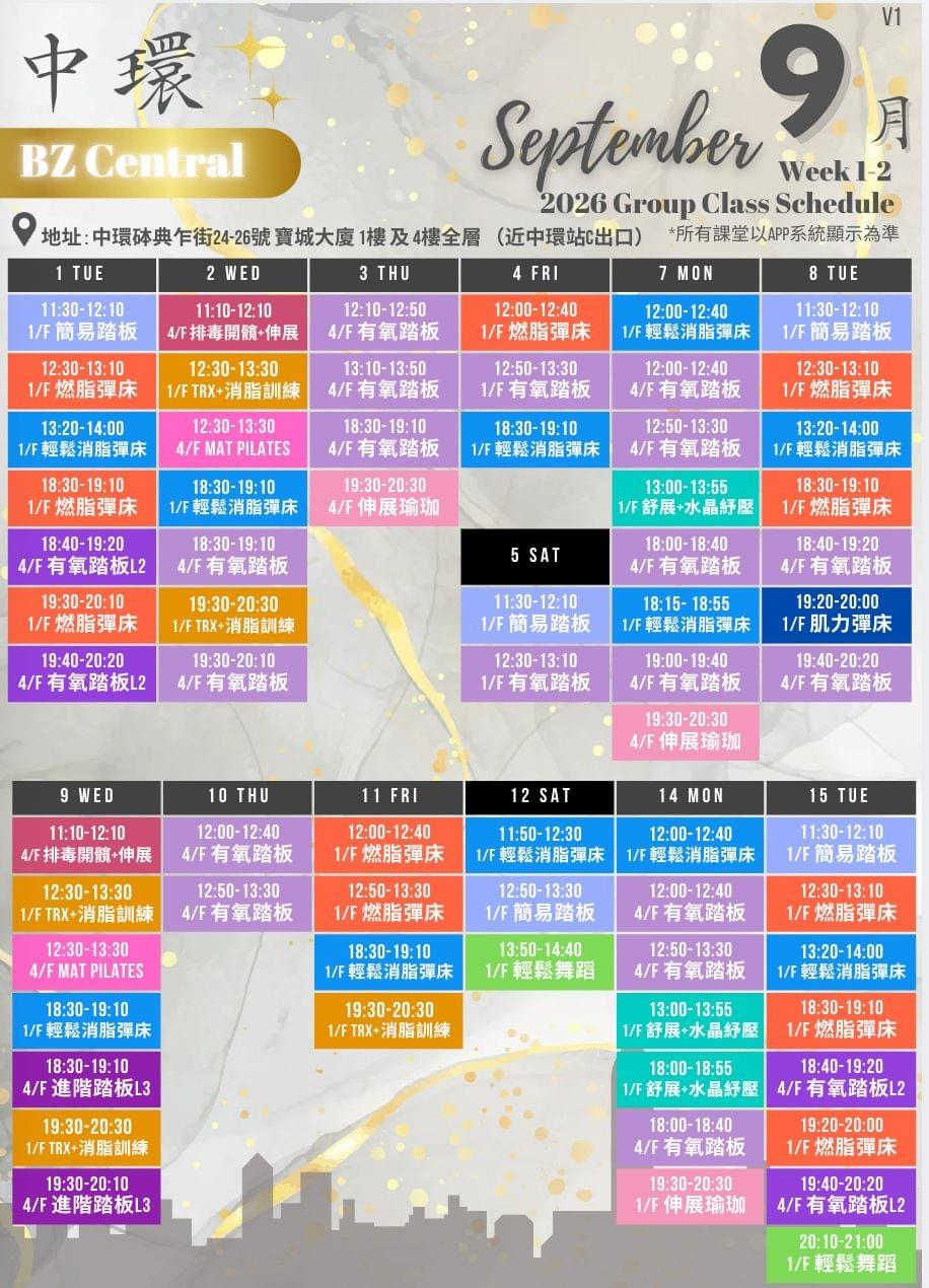 FitworkHK 中環 Studio 最新運動班時間表｜彈床 HIIT 小組運動