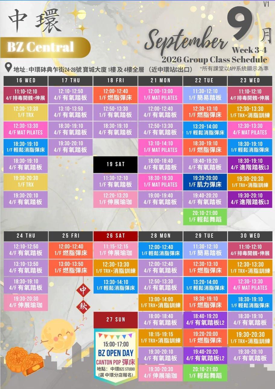 FitworkHK 中環 Studio 最新運動班時間表｜彈床 HIIT 小組運動