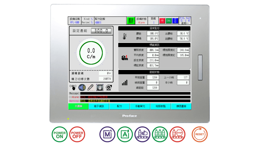理豐智動化有限公司熱熔膠貼標機的操作人機介面（HMI），顯示設備運行狀態、設定參數及各項數據，提供高效直觀的操作體驗