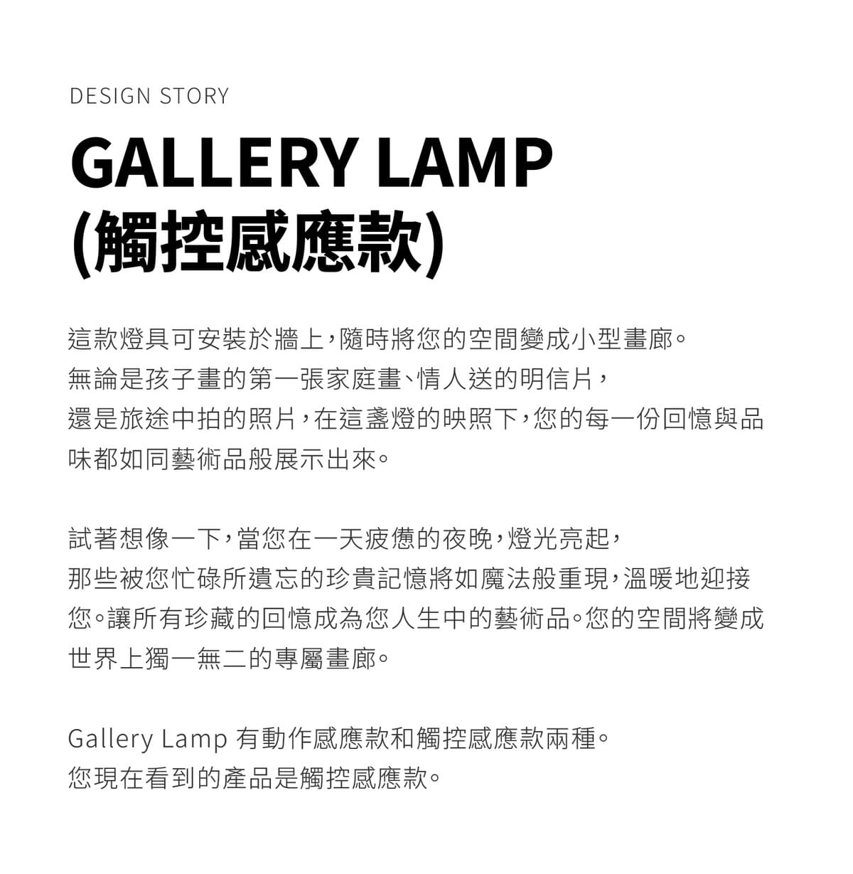 [D.RISING] Gallery Lamp_Touch
