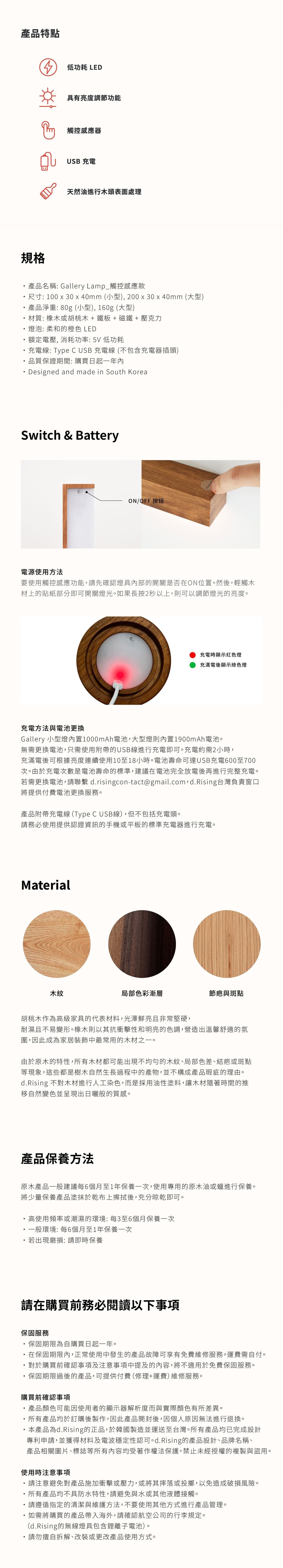 [D.RISING] Gallery Lamp_Touch