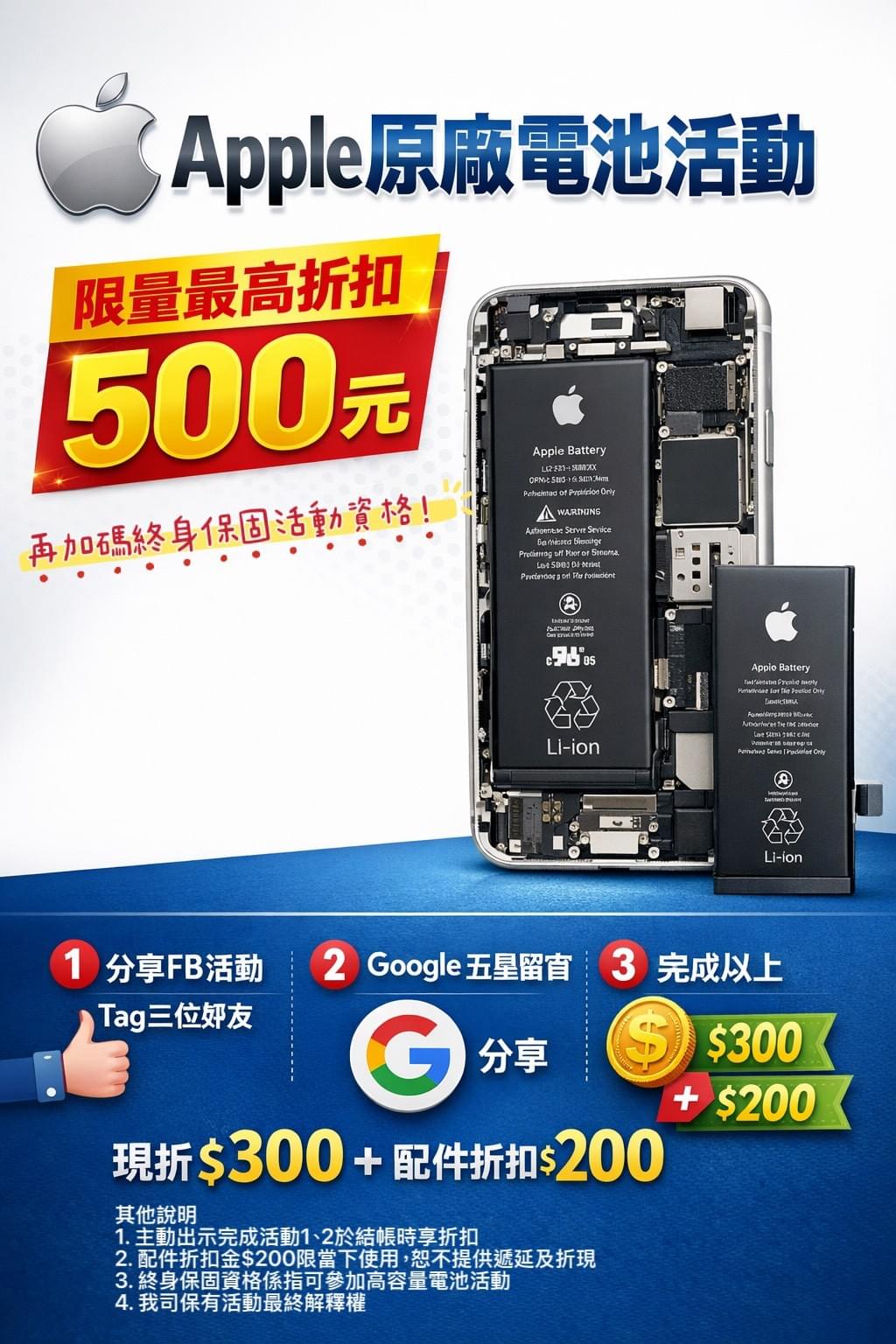 iphone維修 桃園、iphone維修 中壢、iphone維修 林口。ProFix手機維修報價單