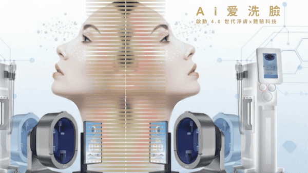 竹北愛美女王引進頂尖 AI 肌膚管理科學儀器，透過多維度數據精準解析底層膚況。我們以科學為依歸，為每位顧客客製化最適合的皮膚養護方案，讓美麗有跡可循。