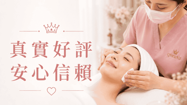 竹北美容肌膚檢測｜專業 AI 皮膚分析與客製化做臉諮詢