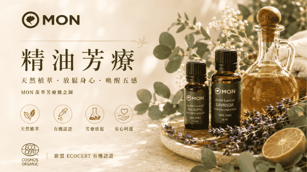 竹北芳療精油介紹與氣味放鬆SPA服務 竹北芳療精油介紹與氣味放鬆SPA服務