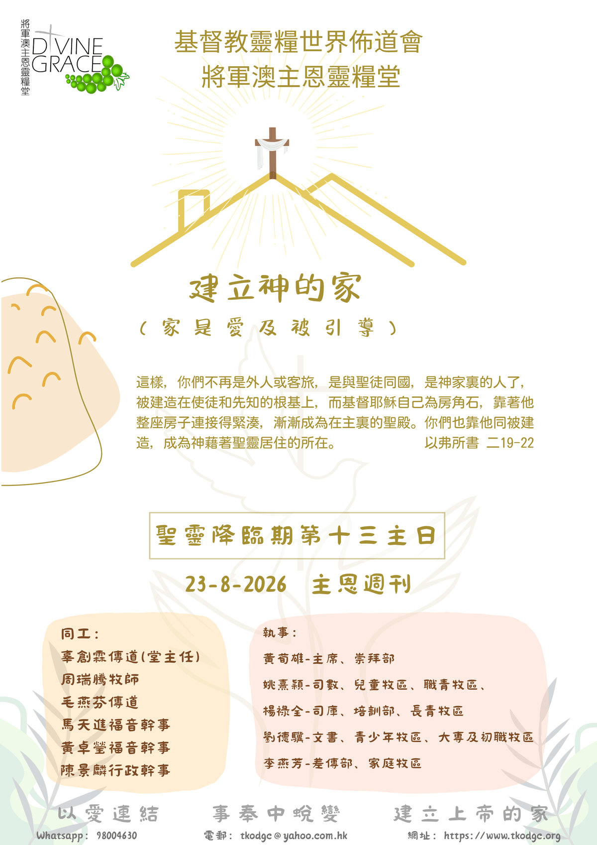 Section image