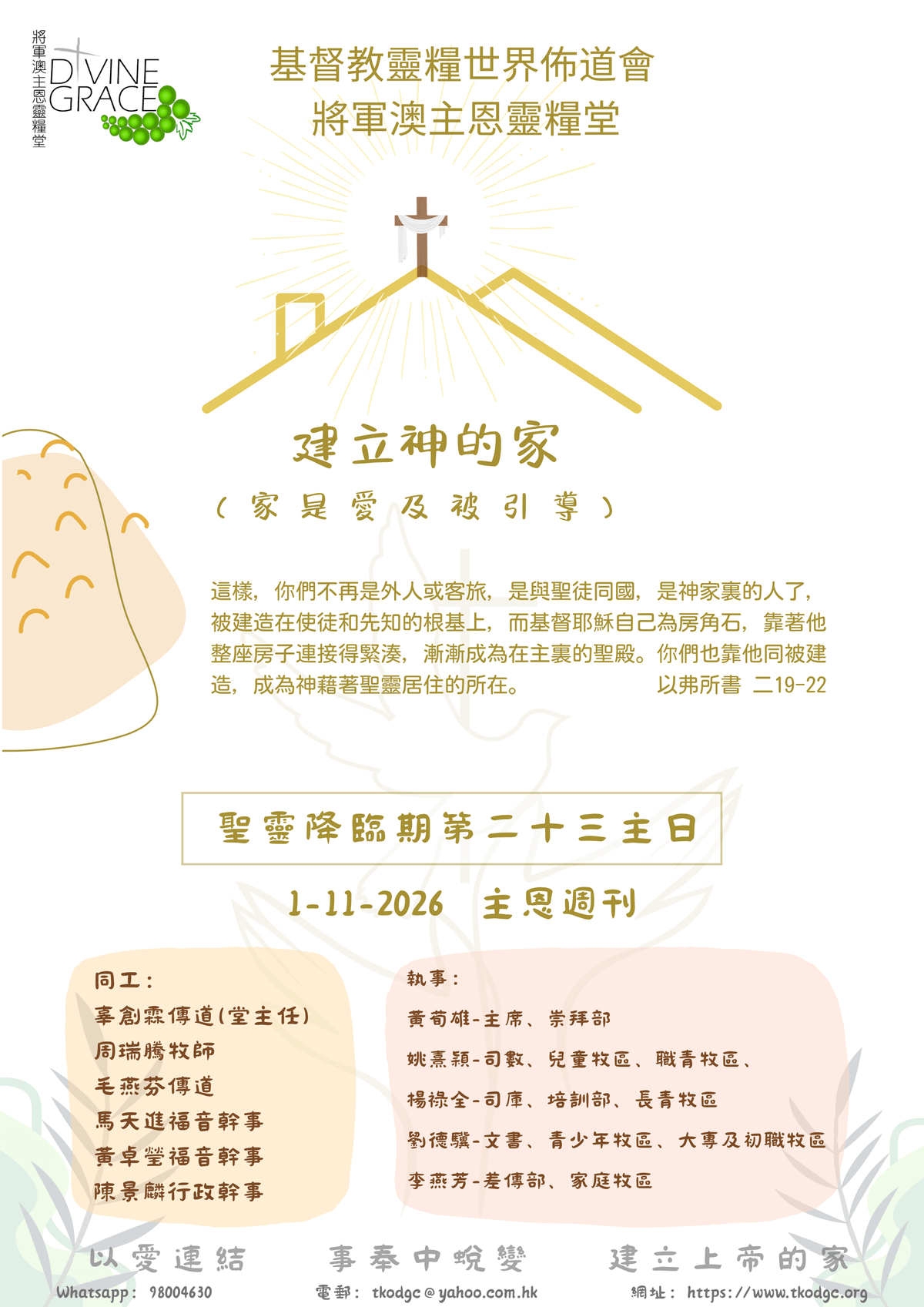 Section image