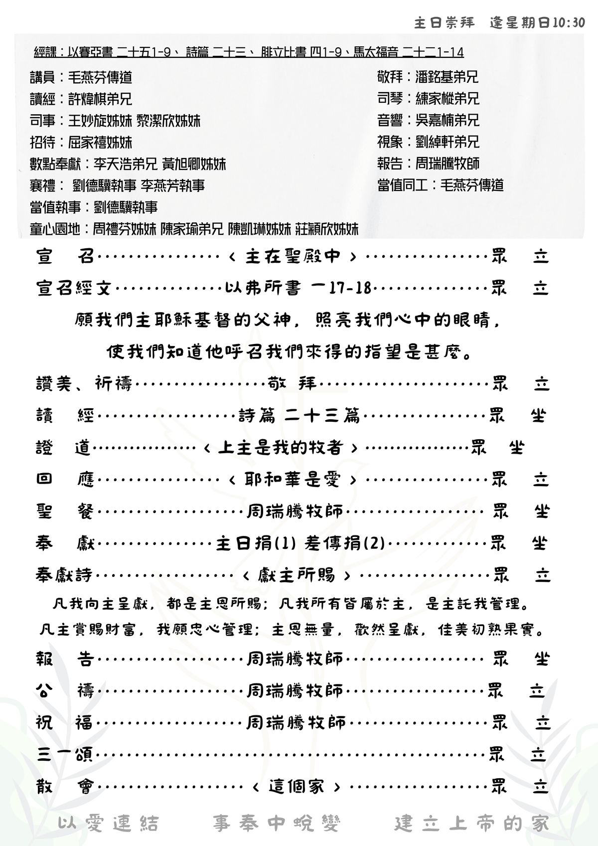 Section image