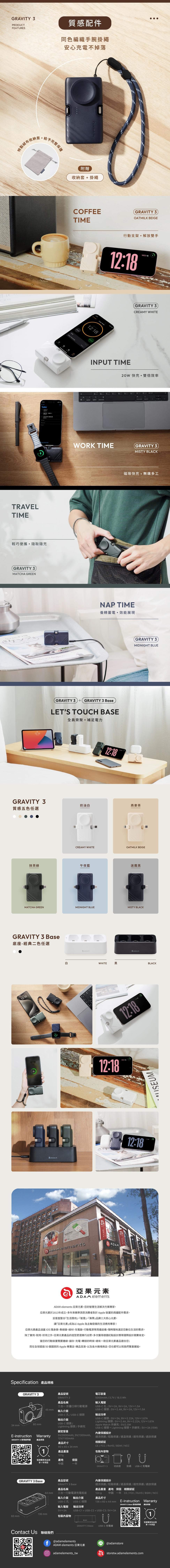 GRAVITY 3 三合一 折疊口袋行動電源