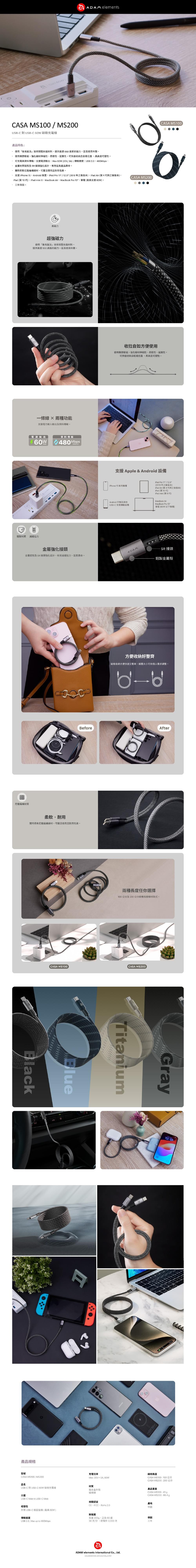 CASA MS100 USB-C 對USB-C 60W 磁吸充電線