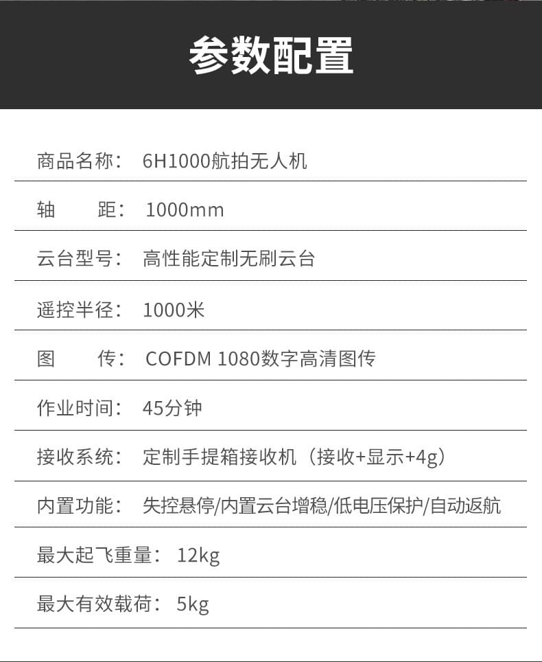6H1000 12KG Heavy Lift Delivery UAV remote control drone custom brushless gimbal custom thermal imag