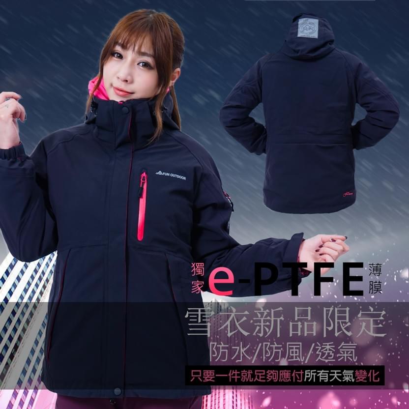 女款外套極地禦寒高防水防風兩件式外套(DJL001 黑玫)