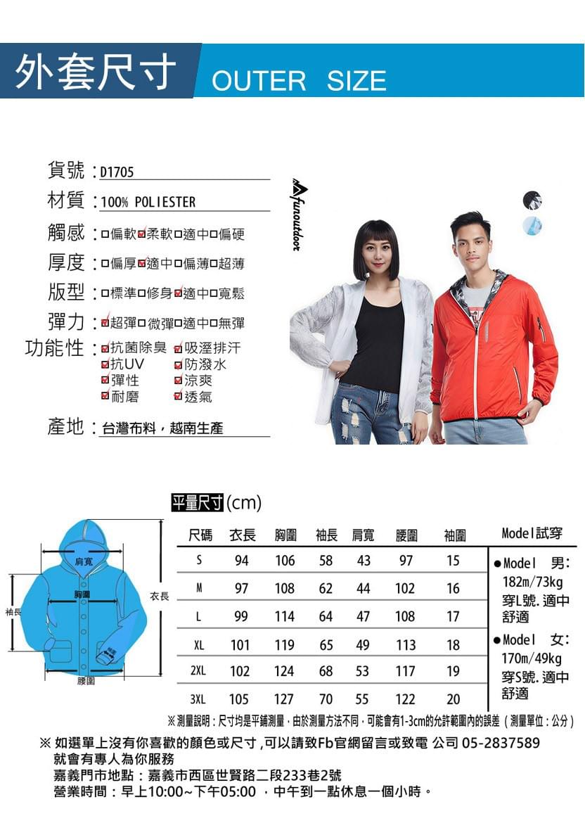 幾何印花柔軟舒適雙穿連帽防風外套( D1705 四色可選) 