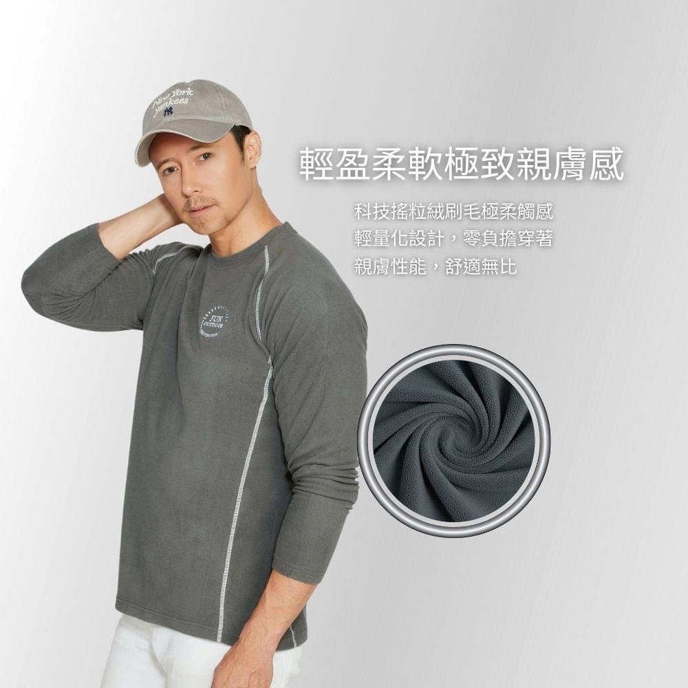 中性款遠紅外線蓄熱彈性極地絨素色保暖衣(DML2502 三色可選)