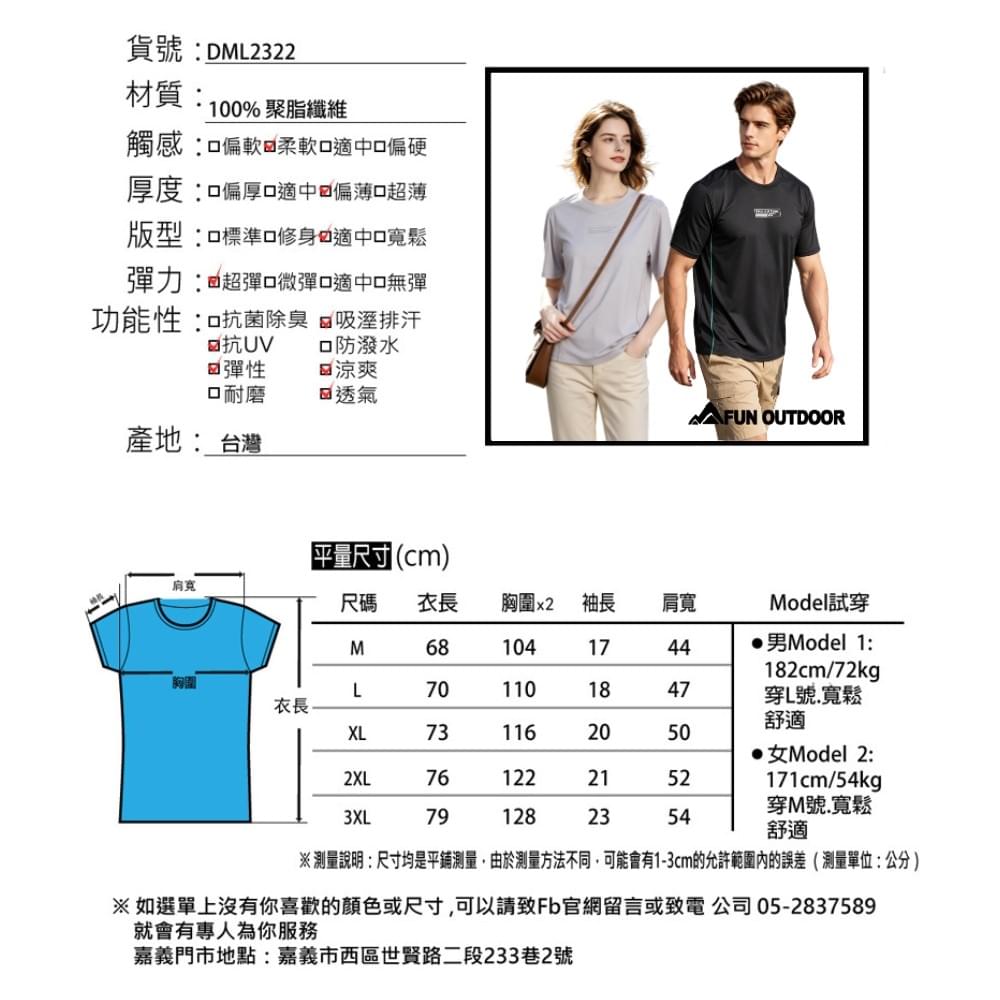 中性款超彈涼感鳥眼吸濕排汗上衣(DML2322 翡翠藍/黑色/磚紅/藕灰) 