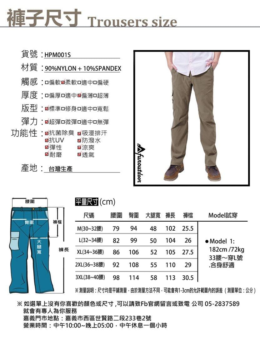 男多口袋輕薄快乾萊卡UPF50+防曬超彈長褲(HPM001S 褐色)