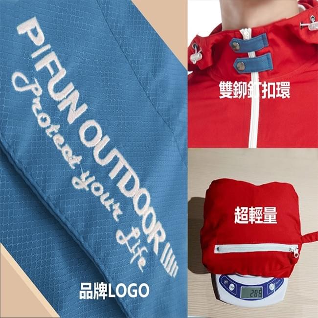 男款超輕薄UPF50+ 防曬外套(SMJ003 三色可選)