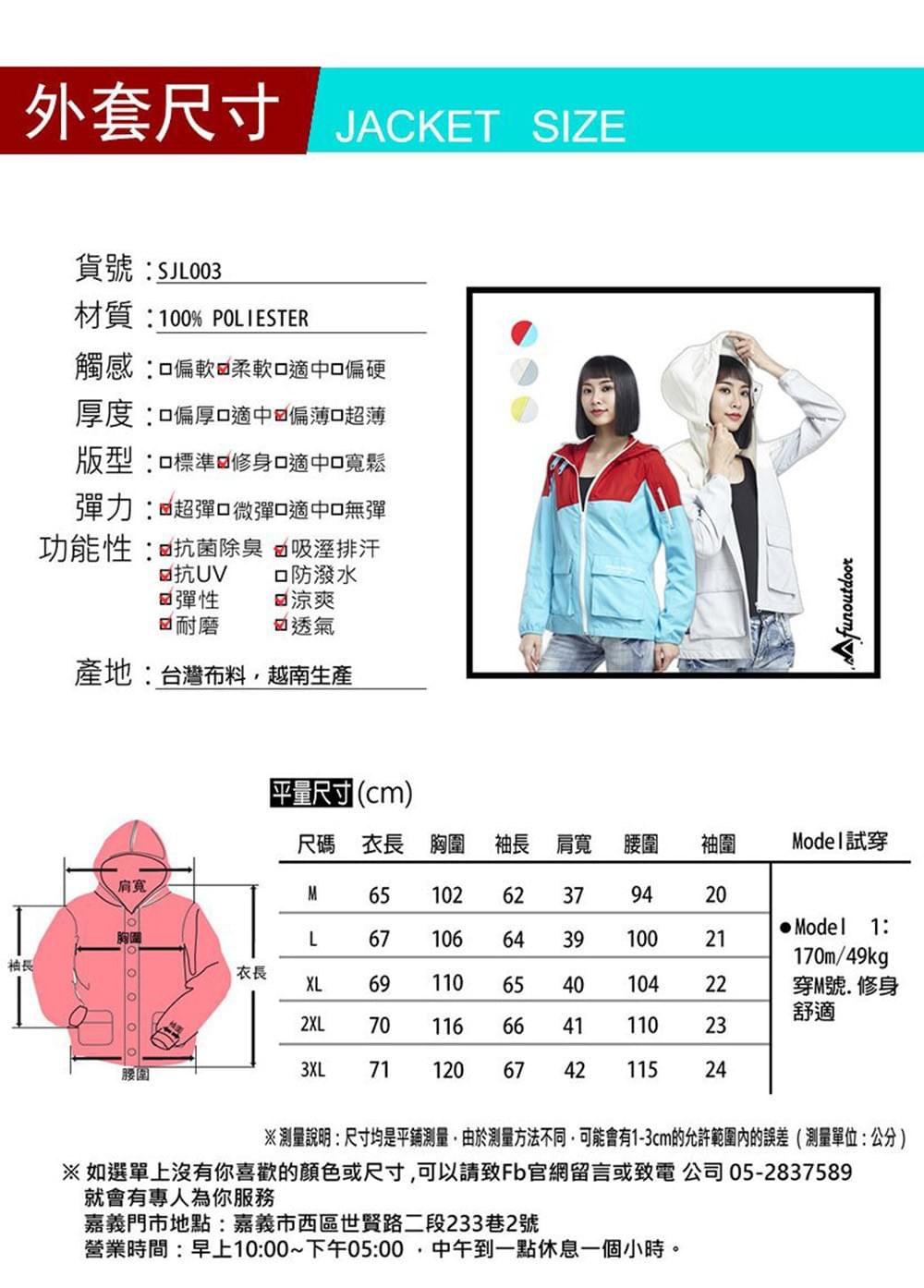 女款超輕薄抗曬UPF50+ 雙鉚釘雙色拼接連帽斜邊口袋收納防曬外套(SJL003 三色可選)