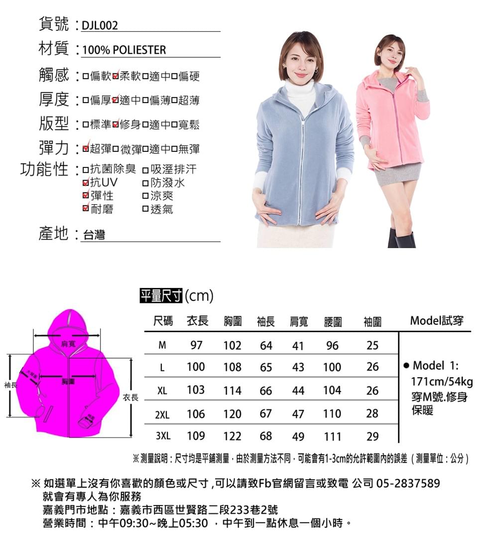 【戶外趣】女款抓絨修身厚磅刷毛保暖連帽外套(DJL002)