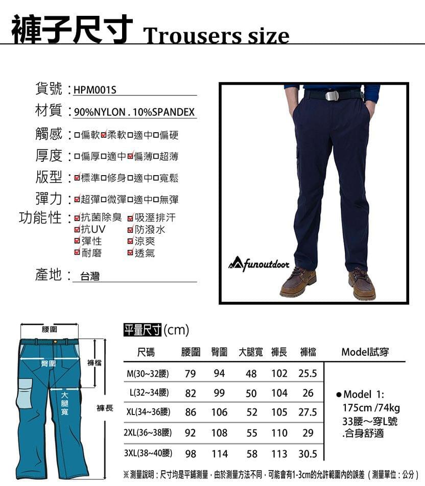 男多口袋輕薄快乾萊卡UPF50+防曬超彈長褲(HPM001S 黑色)