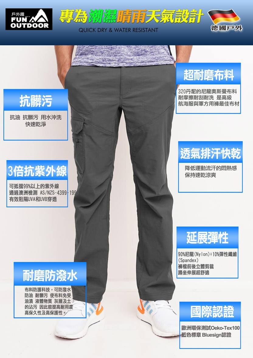 男多口袋輕薄快乾萊卡UPF50+防曬超彈長褲(HPM001S 深灰/灰藍 兩色選) 