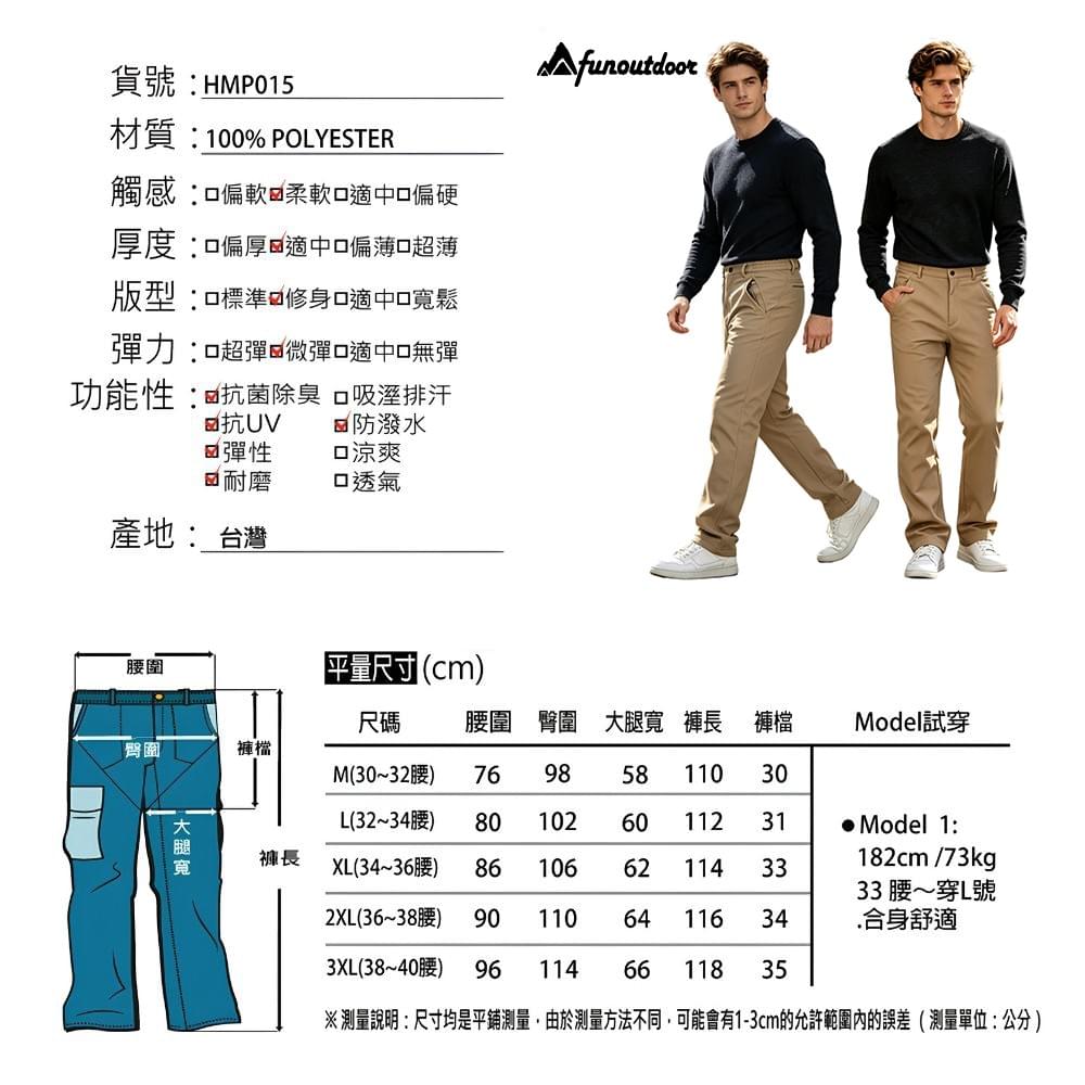 男款超彈多口袋抓絨禦寒防風防潑水軟殼保暖褲(HMP015 卡其)