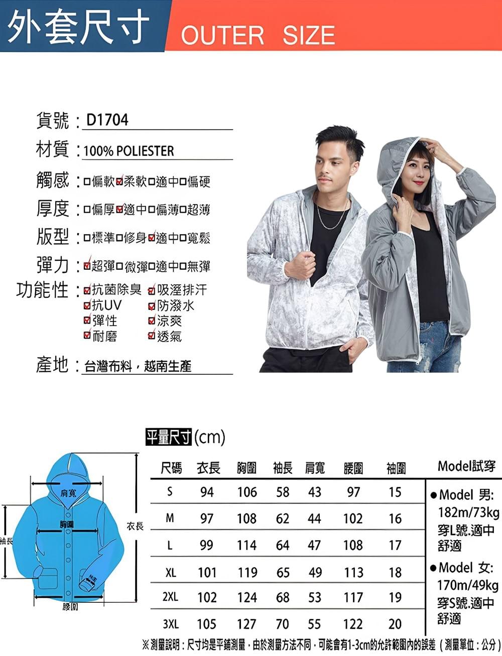 幾何印花柔軟舒適雙穿連帽防風外套( D1704 四色可選)