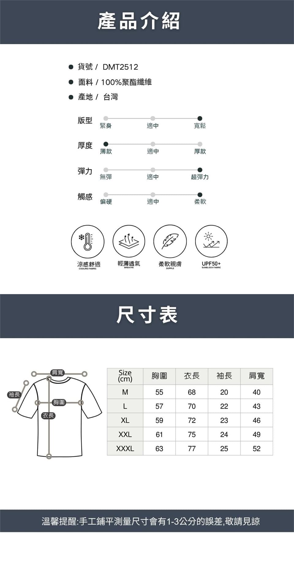 男款冰冷科技親膚高機能短袖上衣(DMT2512 三色可選)