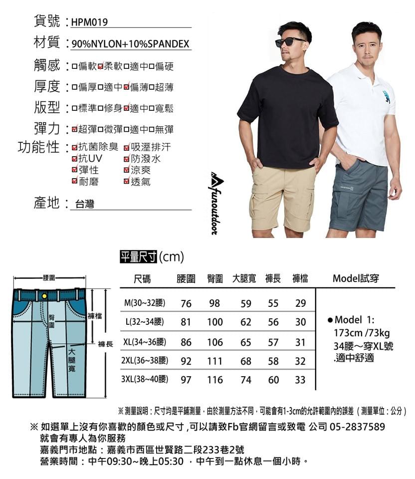 【戶外趣】男款多口袋短褲防潑水五分褲短褲(HPM019 砂棕/青灰)