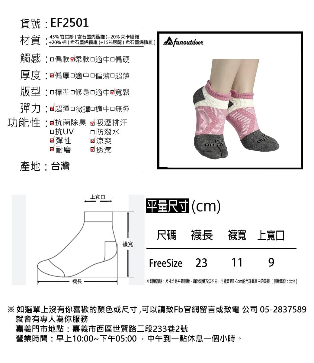 品牌個性足弓減壓AIR機能襪(EF2501/EF2301 六色可選)