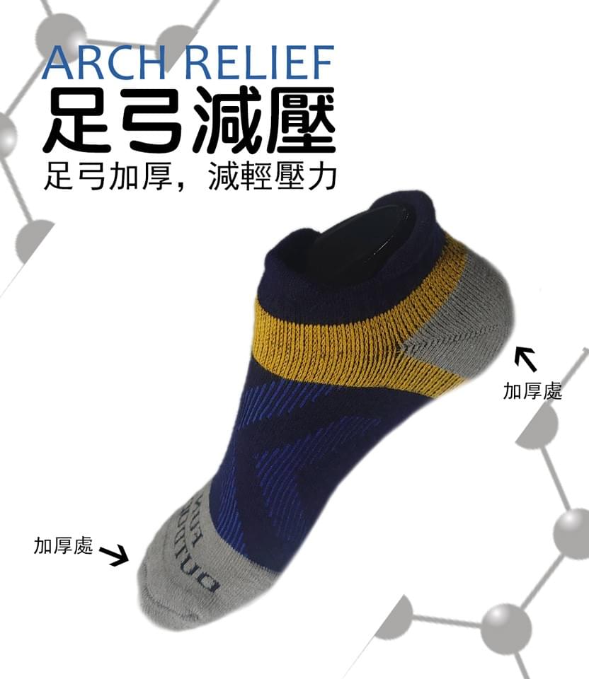 品牌個性足弓減壓AIR機能襪(EF2501/EF2301 六色可選)