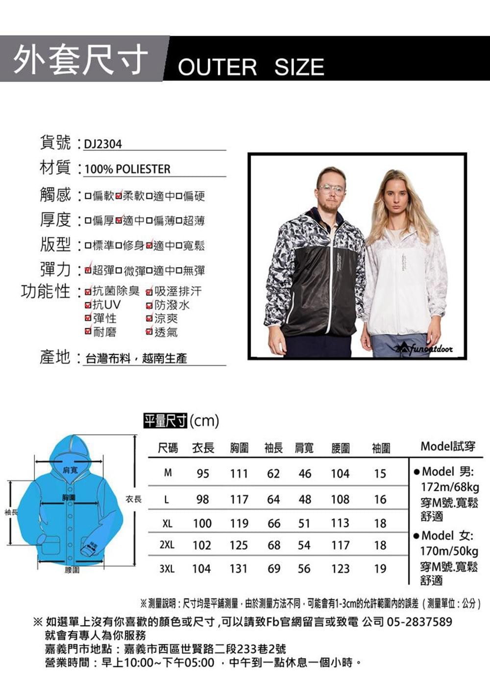 情侶款時尚百變印花雙穿防水透氣連帽防風外套(DJ2304 2色可選)