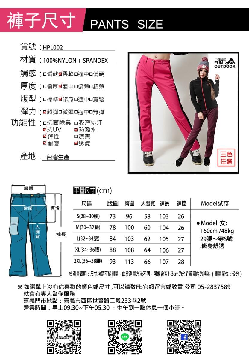 女款保暖褲剪接抓絨防風杜邦潑水三層貼合軟殼褲(HPL002 三色可選)