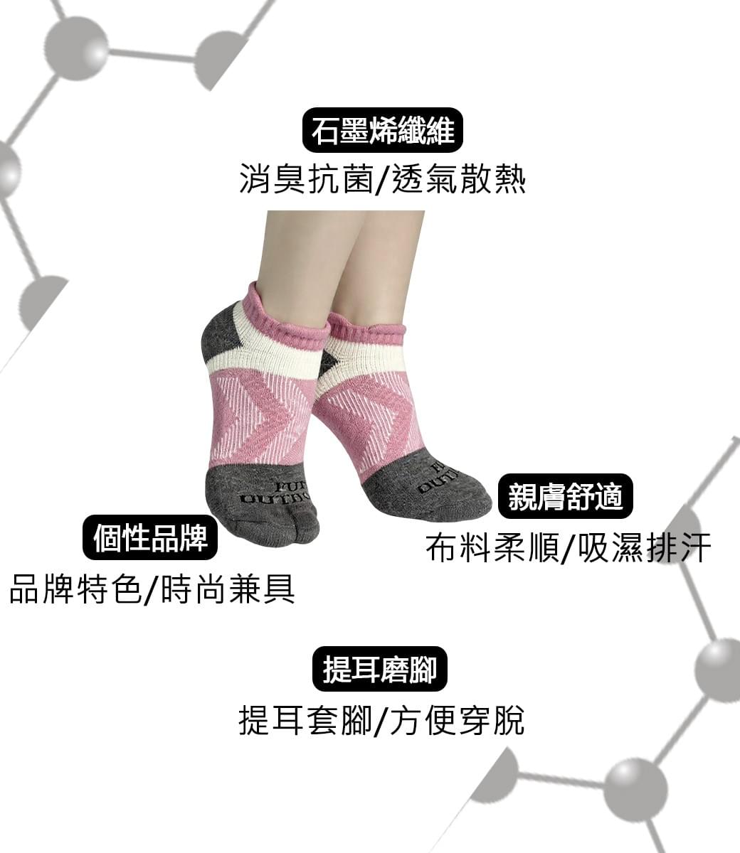 品牌個性足弓減壓AIR機能襪(EF2501/EF2301 六色可選)