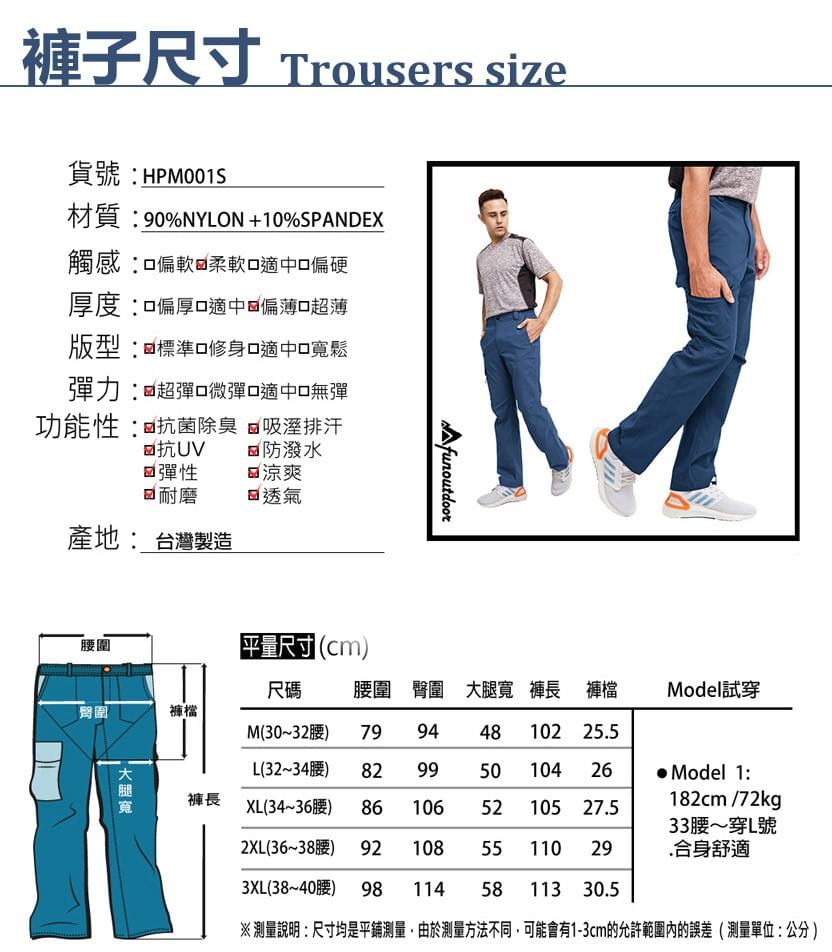 男多口袋輕薄快乾萊卡UPF50+防曬超彈長褲(HPM001S 深灰/灰藍 兩色選) 
