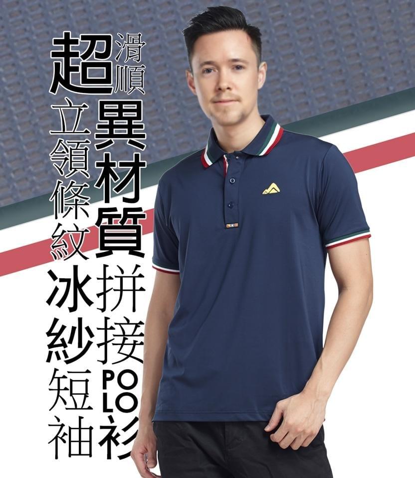 極致酷涼工藝機能立挺短袖POLO衫(DM2007 黑色/白色/丈青)