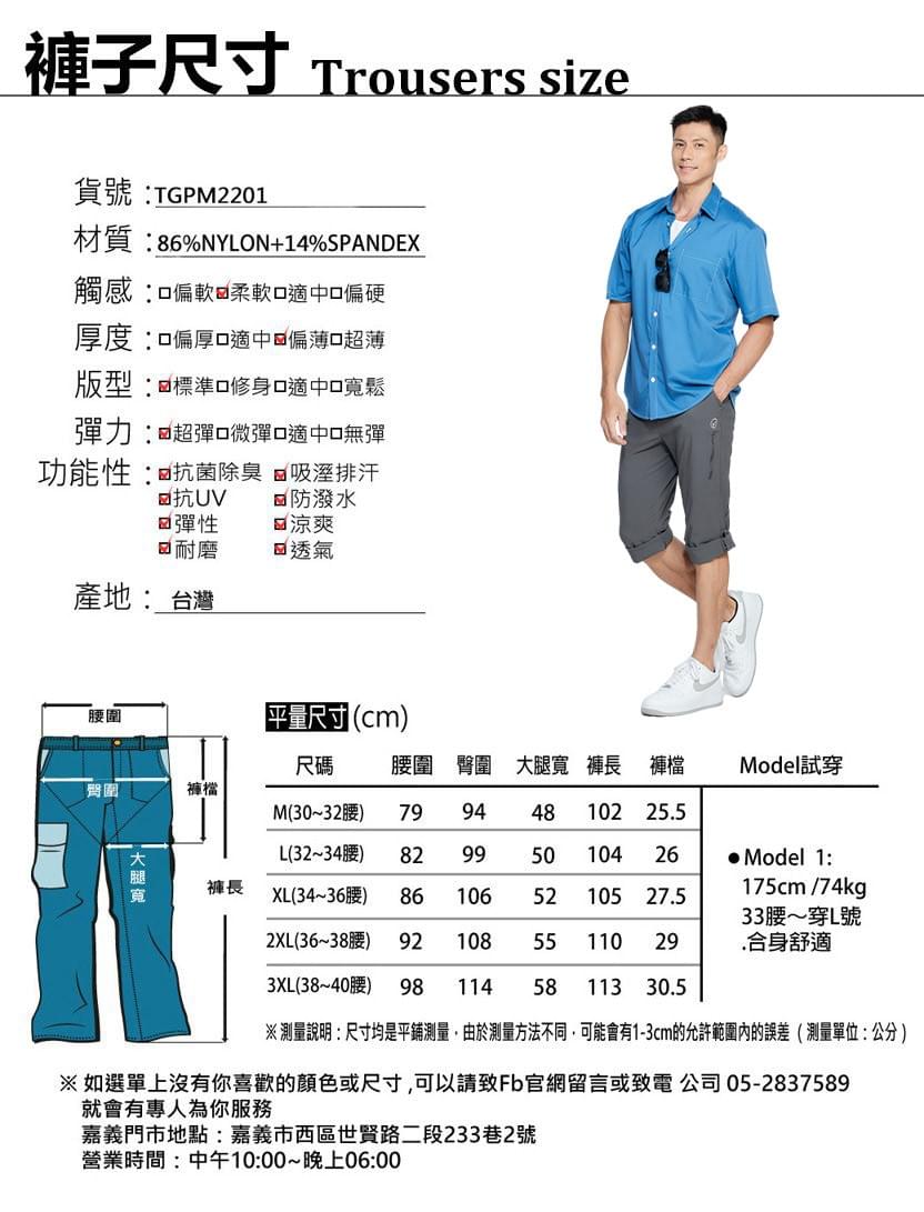 男格紋薄款耐磨多口袋防潑水彈性防曬反折長褲 ( TGPM2201 霧灰/黑 )