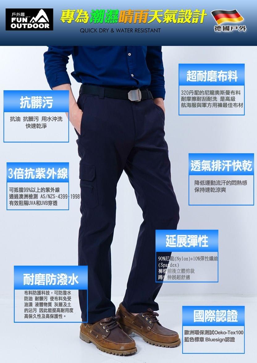 男多口袋輕薄快乾萊卡UPF50+防曬超彈長褲(HPM001S 黑色)