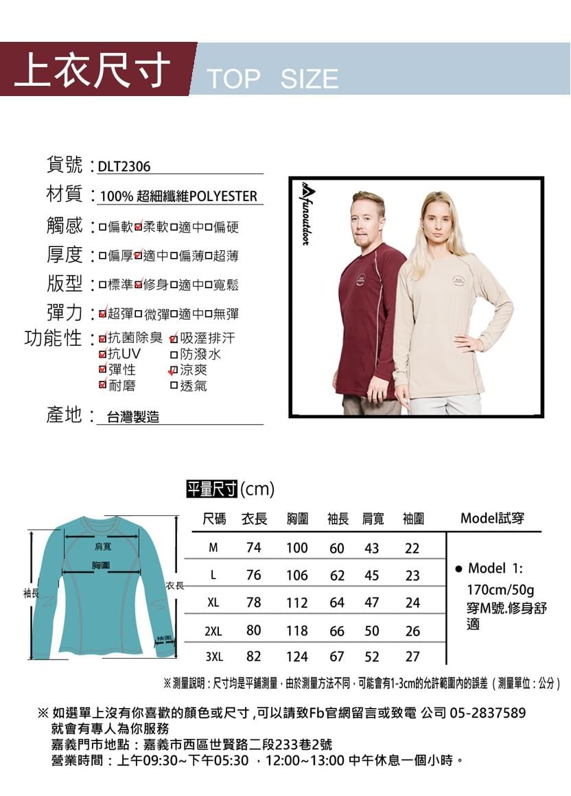 中性款個性品牌超細搖粒絨禦寒保暖圓領上衣(DML2306)