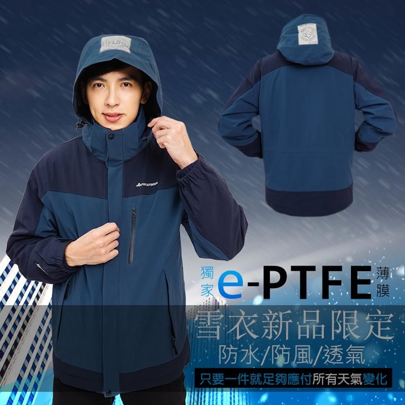 男款國際專業級極地禦寒高防水防風兩件式外套(DMJ002 丈青)
