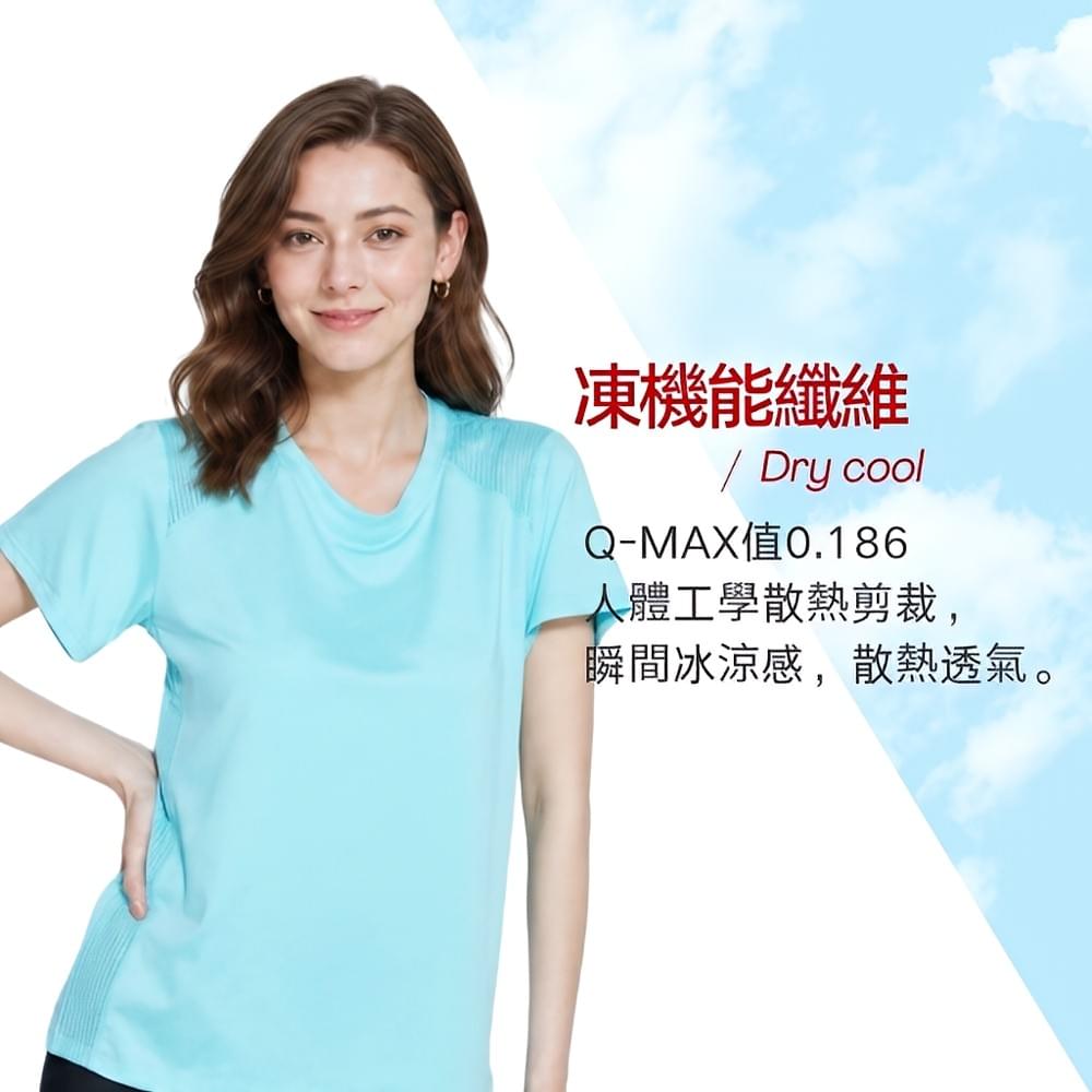 女款冷氣導管冰涼紗短袖上衣(DLT2402 嫩綠/黑/粉紫/茉莉粉)