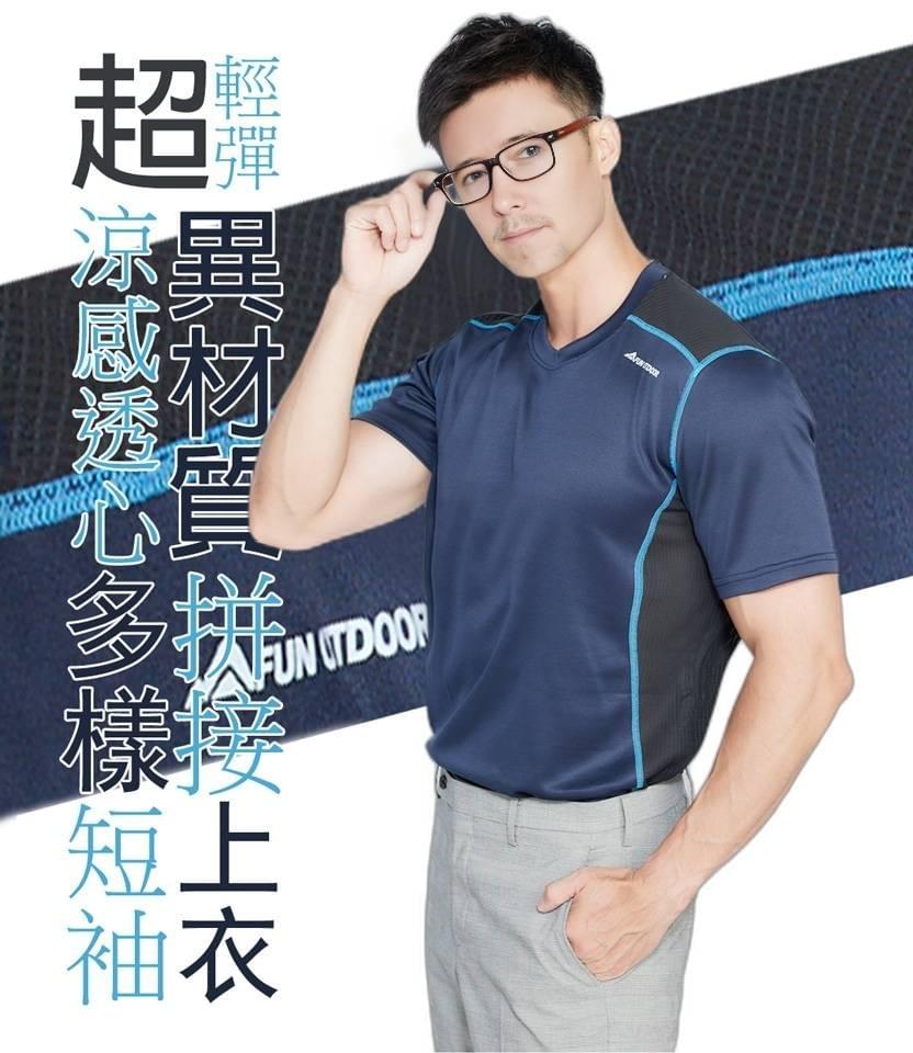 男款超輕彈涼感透心多樣拼接圓領短袖上衣(DMT2402 三色可選)