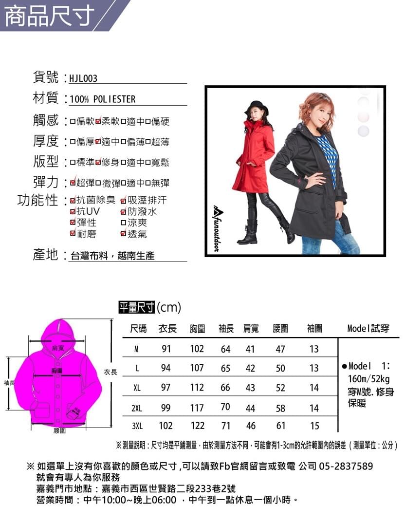 女款國際頂級輕量顯瘦防風防水可拆帽長版外套 (HJL003 黑色/深紫)