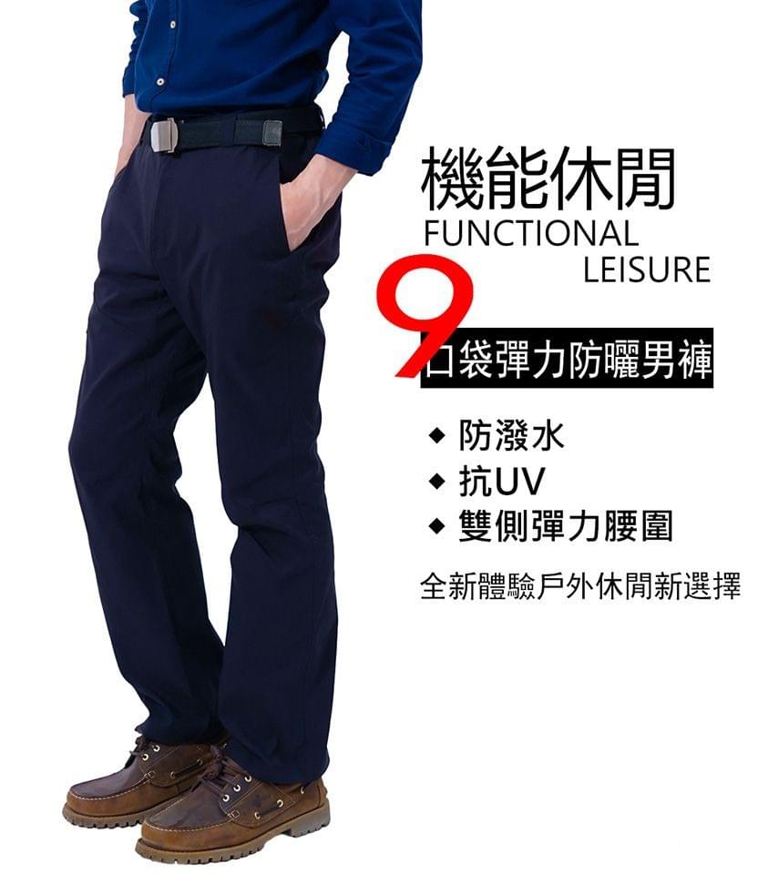 男多口袋輕薄快乾萊卡UPF50+防曬超彈長褲(HPM001S 黑色)