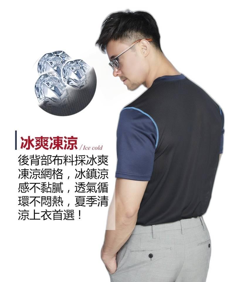 男款超輕彈涼感透心多樣拼接圓領短袖上衣(DMT2402 三色可選)