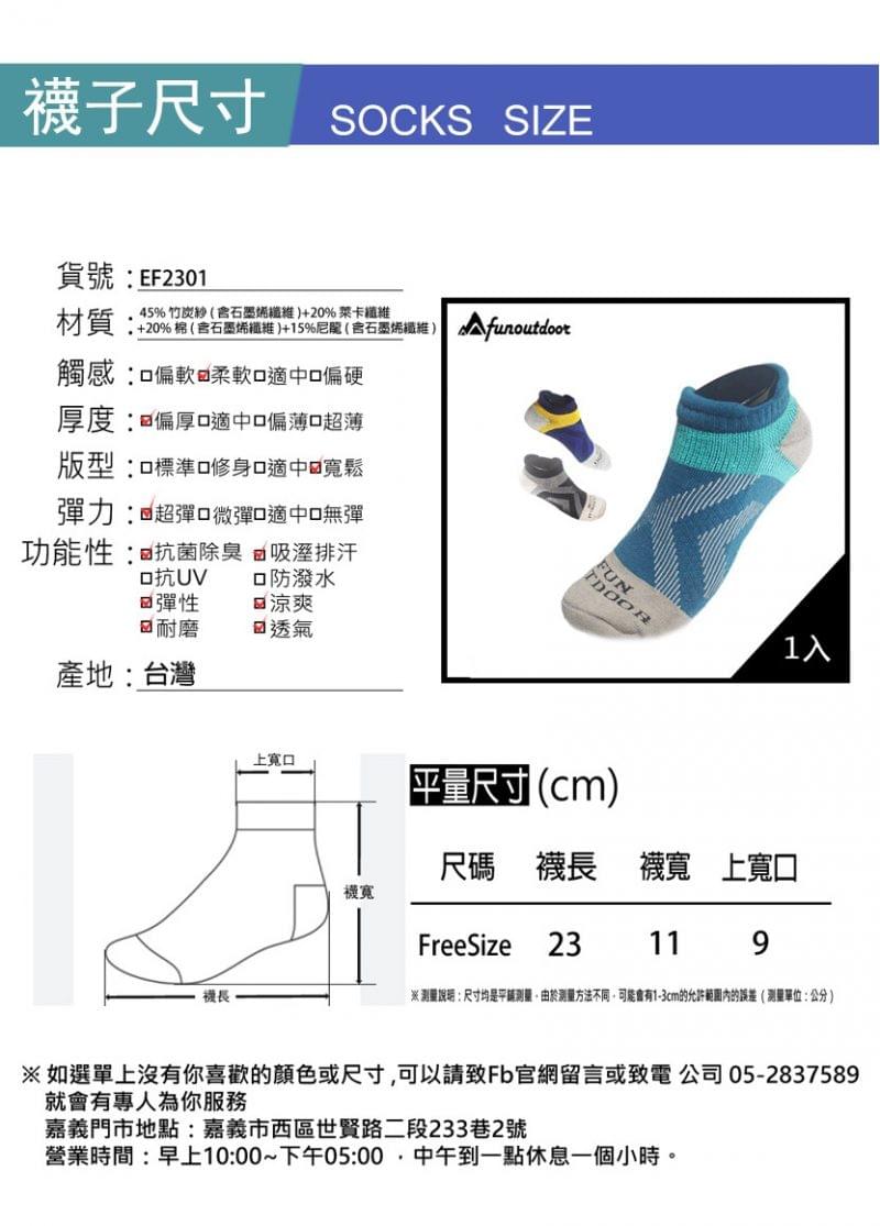 品牌個性足弓減壓AIR機能襪(EF2501/EF2301 六色可選)
