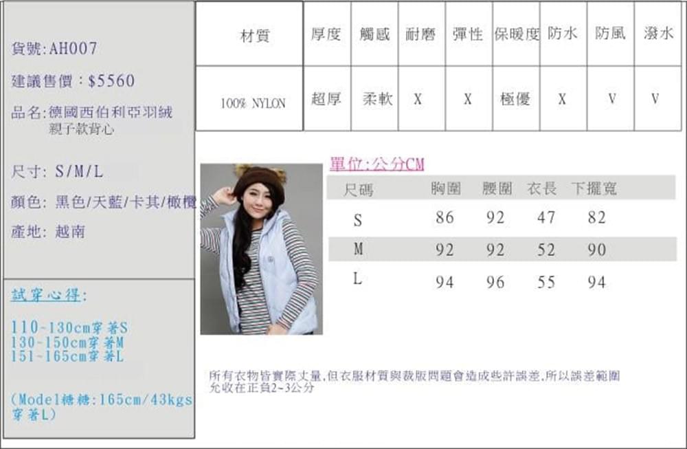 親子款 極地水鳥羽絨高磅加厚JIS90/10 Extra連帽羽絨背心(AH007 四色可選)