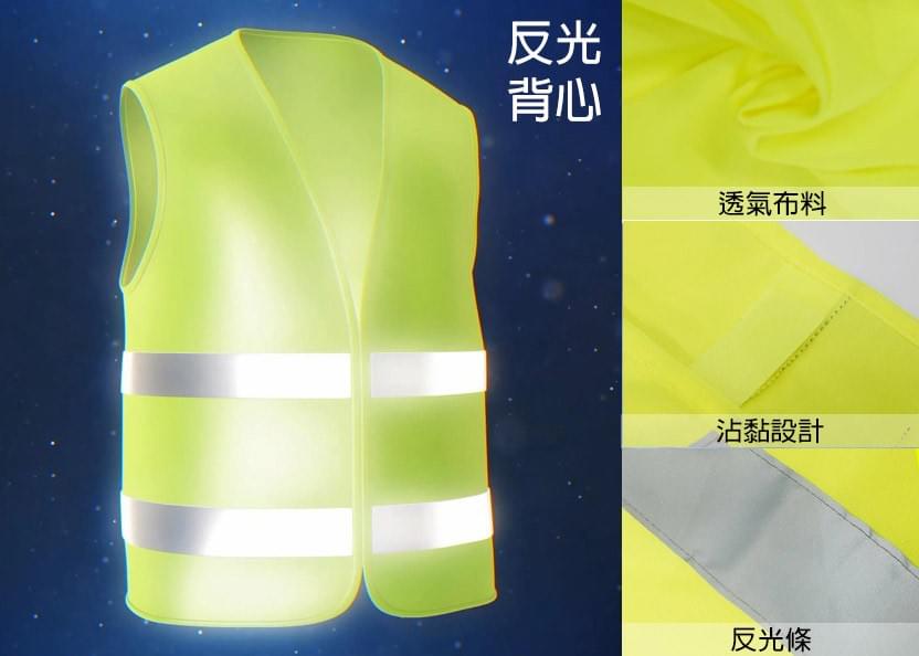 立體剪裁高科技防護反光背心(D2205 黃色/桔色)