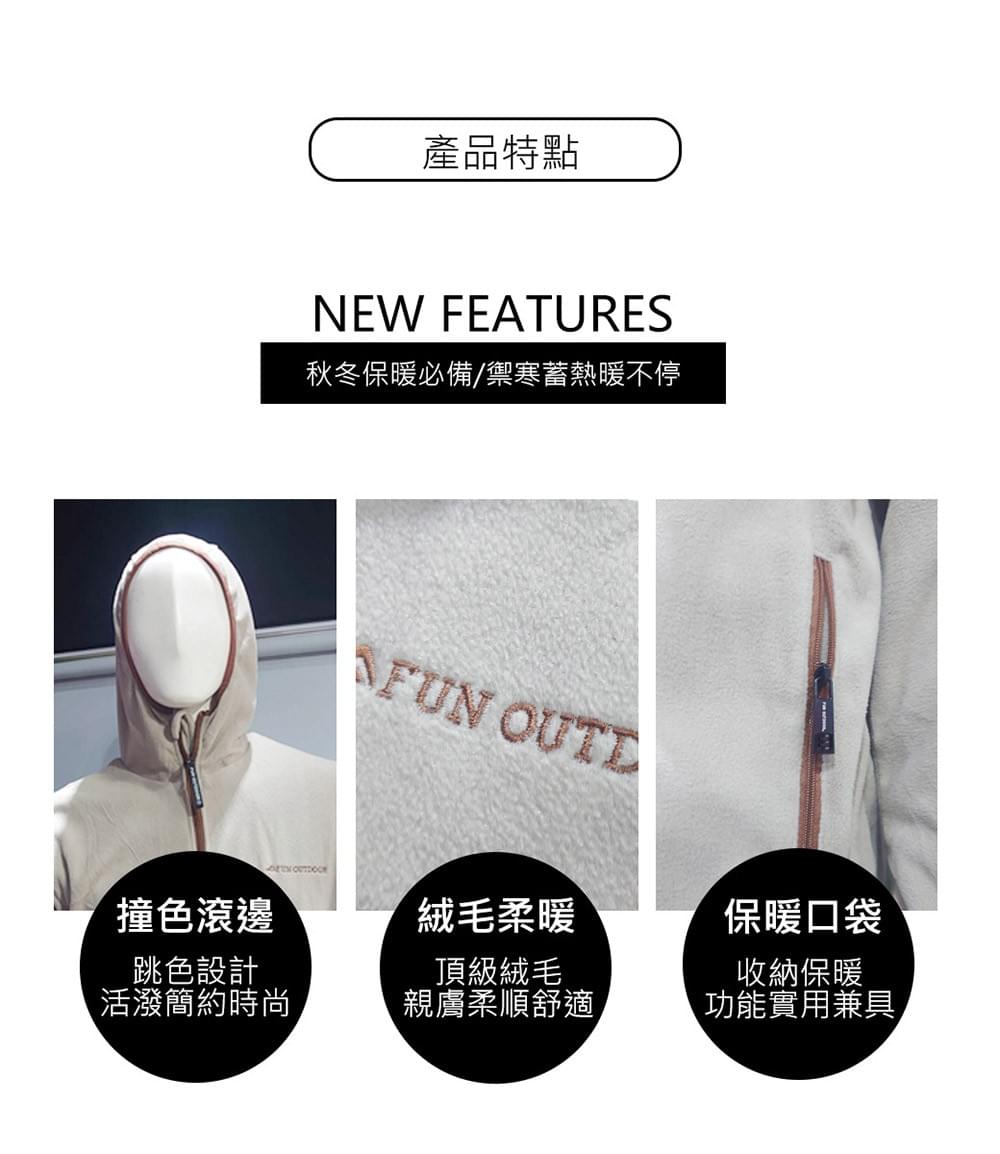 中性款雙層加厚絨毛連帽外套 (HML006 四色可選)