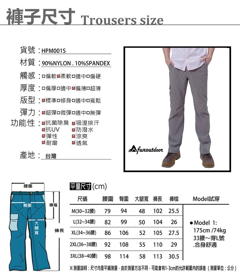 男多口袋輕薄快乾萊卡UPF50+防曬超彈長褲(HPM001S 卡其)